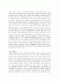 사회복지정책의 근간이 되는 공공부조제도와 사회보험제도의 개념과 특성을 비교해서 바람직한 정책방향에 대해 본인의 의견 4페이지