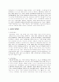 사회복지정책의 근간이 되는 공공부조제도와 사회보험제도의 개념과 특성을 비교해서 바람직한 정책방향에 대해 본인의 의견 5페이지