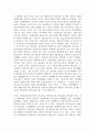 사회복지정책의 근간이 되는 공공부조제도와 사회보험제도의 개념과 특성을 비교해서 바람직한 정책방향에 대해 본인의 의견 6페이지