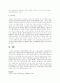 사회복지정책의 근간이 되는 공공부조제도와 사회보험제도의 개념과 특성을 비교해서 바람직한 정책방향에 대해 본인의 의견 7페이지