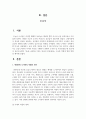 도서관 역할과 발전 방향 2페이지