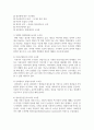 도서관 역할과 발전 방향 3페이지