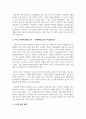 도서관 역할과 발전 방향 4페이지