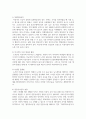 도서관 역할과 발전 방향 5페이지