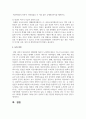 도서관 역할과 발전 방향 6페이지