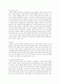 학교도서관에서의 디지털도서관에 대해 서술하시오 4페이지