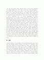 학교도서관에서의 디지털도서관에 대해 서술하시오 9페이지