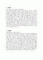 (작업치료사 자소서) 작업치료사 자기소개서 작업치료사 지원동기 작업치료사 입사 후 포부 작업치료사 직무 경험 및 경력사항 생활신조 및 가치관 성격의 장단점 성장과정 3페이지