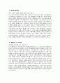 (작업치료사 자소서) 작업치료사 자기소개서 작업치료사 지원동기 작업치료사 입사 후 포부 작업치료사 직무 경험 및 경력사항 생활신조 및 가치관 성격의 장단점 성장과정 4페이지