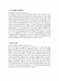 (작업치료사 자소서) 작업치료사 자기소개서 작업치료사 지원동기 작업치료사 입사 후 포부 작업치료사 직무 경험 및 경력사항 생활신조 및 가치관 성격의 장단점 성장과정 5페이지