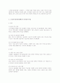 (노인복지론A+)노인장기요양보험제도의 장단점을 서술하고 개선방안을 제시하시오 3페이지