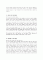 작업치료사 자기소개서 - 작업치료사 자소서 최신 합격 예문 작업치료사 지원동기 및 포부 작업치료사 경력사항 및 기타 활동 작업치료사 자신의 성격 및 인생관 학교생활 4페이지