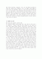 작업치료사 자기소개서 - 작업치료사 자소서 최신 합격 예문 작업치료사 지원동기 및 포부 작업치료사 경력사항 및 기타 활동 작업치료사 자신의 성격 및 인생관 학교생활 5페이지
