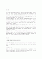 (아동복지론A+)현재 실시되고 있는 우리나라의 보육정책을 아는 대로 서술하고, 개선점에 대한 본인의 견해를 밝히시오 2페이지