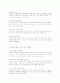 (아동복지론A+)현재 실시되고 있는 우리나라의 보육정책을 아는 대로 서술하고, 개선점에 대한 본인의 견해를 밝히시오 3페이지