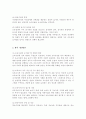 (아동복지론A+)현재 실시되고 있는 우리나라의 보육정책을 아는 대로 서술하고, 개선점에 대한 본인의 견해를 밝히시오 4페이지