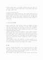 (아동복지론A+)현재 실시되고 있는 우리나라의 보육정책을 아는 대로 서술하고, 개선점에 대한 본인의 견해를 밝히시오 5페이지