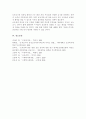 (아동복지론A+)현재 실시되고 있는 우리나라의 보육정책을 아는 대로 서술하고, 개선점에 대한 본인의 견해를 밝히시오 6페이지