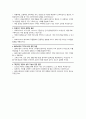 2025년 올리브영 합격자 자기소개서 2가지 예시 및 면접예상질문 2페이지