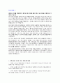 2025년 올리브영 합격자 자기소개서 2가지 예시 및 면접예상질문 5페이지