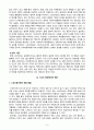 [방송통신대학교][체육학개론] 한국체육사 스포츠윤리학 스포츠심리학 운동생리학 스포츠사회학 스포츠교육학 중 관심 있는 1가지 체육학 전공 영역을 선택하여 주요 내용을 기술하고 해당 전공이 스포츠 현장에서 어떻게 적용되고 있는지 작성하시오 3페이지