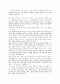한국마사회 자기소개서 – 한국마사회 기술직 최종합격 자소서 3페이지