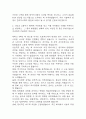 한국마사회 자기소개서 – 한국마사회 기술직 최종합격 자소서 4페이지