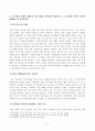 [방송통신대학교][세계의풍속과문화] 각 지역의 축제나 제례 중 2개 이상을 선택하여 비교하고 그 공통점과 차이가 어디서 발생하는지 서술하시오 2페이지