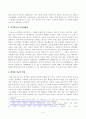 [방송통신대학교][생태적삶을찾아서] 전기자동차가 앞으로 내연기관 자동차를 몰아내고 대세가 될 것인지, 그렇다면 그 이유가 무엇인지 생각해보시오. 3페이지
