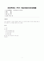 [방송통신대학교][사회변화와미디어트렌드] 로봇 저널리즘의 1) 개념을 심화해서 제시하고, 2) 긍정적인 영향과 부정적인 영향을 예를 들어서 설명한 후, 3) 미래를 전망해 보시오. 1페이지
