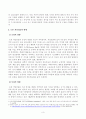 [방송통신대학교][사회변화와미디어트렌드] 로봇 저널리즘의 1) 개념을 심화해서 제시하고, 2) 긍정적인 영향과 부정적인 영향을 예를 들어서 설명한 후, 3) 미래를 전망해 보시오. 3페이지