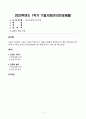 [방송통신대학교][동서양문학고전산책] 교재와 강의에서 소개된 15편의 작품 중 두 편을 자유롭게 선택하여, 한 편당 핵심내용 요약(A4지 한 쪽)과 본인의 감상/해석(A4지 한 쪽)을 씁니다. 1페이지