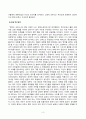 [방송통신대학교][동서양문학고전산책] 교재와 강의에서 소개된 15편의 작품 중 두 편을 자유롭게 선택하여, 한 편당 핵심내용 요약(A4지 한 쪽)과 본인의 감상/해석(A4지 한 쪽)을 씁니다. 3페이지