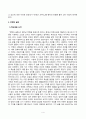 [방송통신대학교][동서양문학고전산책] 교재와 강의에서 소개된 15편의 작품 중 두 편을 자유롭게 선택하여, 한 편당 핵심내용 요약(A4지 한 쪽)과 본인의 감상/해석(A4지 한 쪽)을 씁니다. 4페이지