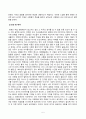 [방송통신대학교][동서양문학고전산책] 교재와 강의에서 소개된 15편의 작품 중 두 편을 자유롭게 선택하여, 한 편당 핵심내용 요약(A4지 한 쪽)과 본인의 감상/해석(A4지 한 쪽)을 씁니다. 5페이지