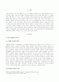 [방송통신대학교][문화통합론과북한문학] 북한의 문예이론과 문학사에서 발견되는 특징을 체계적으로 정리한 후, 북한문학과 한국문학의 차이점에 관하여 구체적으로 서술하시오. 2페이지