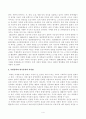 [방송통신대학교][문화통합론과북한문학] 북한의 문예이론과 문학사에서 발견되는 특징을 체계적으로 정리한 후, 북한문학과 한국문학의 차이점에 관하여 구체적으로 서술하시오. 4페이지
