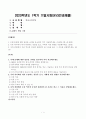 [방송통신대학교][한국사의이해] 아래 문제에 대한 답안을 교재를 참조하여 각각 서술해주세요. 우리 역사에서 내가 존경하는 인물을 들고, 나에게 끼친 영향을 서술해주세요. 1페이지