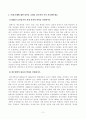 [방송통신대학교][한국사의이해] 아래 문제에 대한 답안을 교재를 참조하여 각각 서술해주세요. 우리 역사에서 내가 존경하는 인물을 들고, 나에게 끼친 영향을 서술해주세요. 2페이지