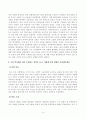 [방송통신대학교][한국사의이해] 아래 문제에 대한 답안을 교재를 참조하여 각각 서술해주세요. 우리 역사에서 내가 존경하는 인물을 들고, 나에게 끼친 영향을 서술해주세요. 4페이지