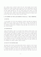[방송통신대학교][한국사의이해] 아래 문제에 대한 답안을 교재를 참조하여 각각 서술해주세요. 우리 역사에서 내가 존경하는 인물을 들고, 나에게 끼친 영향을 서술해주세요. 6페이지