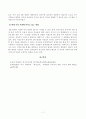 [방송통신대학교][한국사의이해] 아래 문제에 대한 답안을 교재를 참조하여 각각 서술해주세요. 우리 역사에서 내가 존경하는 인물을 들고, 나에게 끼친 영향을 서술해주세요. 7페이지