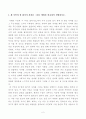 [방송통신대학교][시창작론] 나희덕의 새는 날아가고, 이수명의 사과, 세잔의 사과 그림 이야기, 구상의 시법을 읽고 세 시인과 한 화가가 사과를 그리는 방법을 비교하여 설명하시오 2페이지