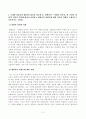 [방송통신대학교][글과생각] 교재와 방송강의 제3강의 내용을 학습한 후 황현산의 비평의 언저리에 나타난 비평의 의미와 역할에 대하여 설명하고 황현산의 비평론에 대한 자신의 견해를 구체적으로 서술하시오 2페이지