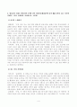[방송통신대학교][글과생각] 교재와 방송강의 제3강의 내용을 학습한 후 황현산의 비평의 언저리에 나타난 비평의 의미와 역할에 대하여 설명하고 황현산의 비평론에 대한 자신의 견해를 구체적으로 서술하시오 4페이지