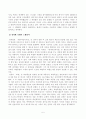 [방송통신대학교][글과생각] 교재와 방송강의 제3강의 내용을 학습한 후 황현산의 비평의 언저리에 나타난 비평의 의미와 역할에 대하여 설명하고 황현산의 비평론에 대한 자신의 견해를 구체적으로 서술하시오 5페이지