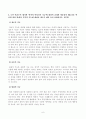 [방송통신대학교][글과생각] 교재와 방송강의 제3강의 내용을 학습한 후 황현산의 비평의 언저리에 나타난 비평의 의미와 역할에 대하여 설명하고 황현산의 비평론에 대한 자신의 견해를 구체적으로 서술하시오 6페이지