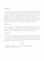 [방송통신대학교][글과생각] 교재와 방송강의 제3강의 내용을 학습한 후 황현산의 비평의 언저리에 나타난 비평의 의미와 역할에 대하여 설명하고 황현산의 비평론에 대한 자신의 견해를 구체적으로 서술하시오 7페이지