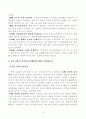 [방송통신대학교][농축산환경학] 토양은 물, 대기와 비교하여 조성이 복잡하고 유해물질에 대한 반응도 다양하게 나타날 수 있다 3페이지