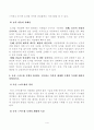 [방송통신대학교][농축산환경학] 토양은 물, 대기와 비교하여 조성이 복잡하고 유해물질에 대한 반응도 다양하게 나타날 수 있다 4페이지